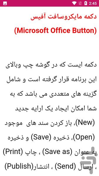 آموزش پاورپوینت powerpoint - عکس برنامه موبایلی اندروید