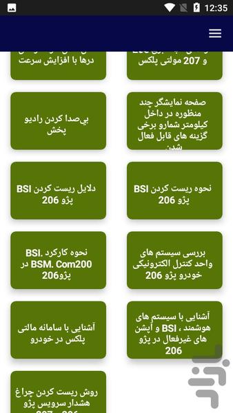 رفع و عیب یابی آپشن پژو - عکس برنامه موبایلی اندروید