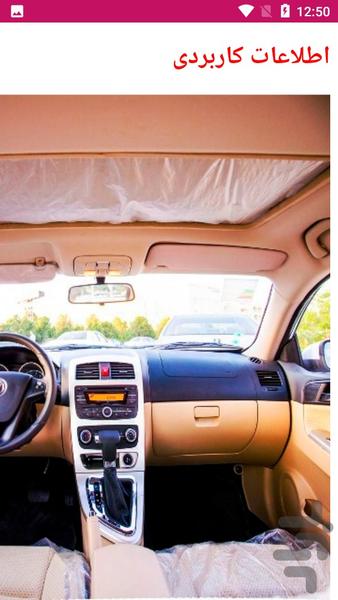 آموزش رانندگی ماشین دنده اتوماتیک - عکس برنامه موبایلی اندروید