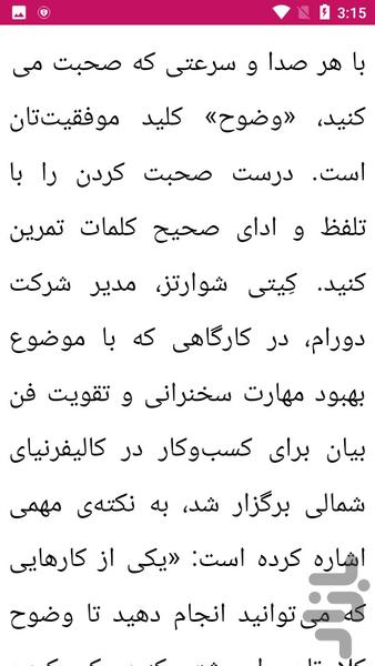 آموزش بالابردن روابط عمومی - عکس برنامه موبایلی اندروید