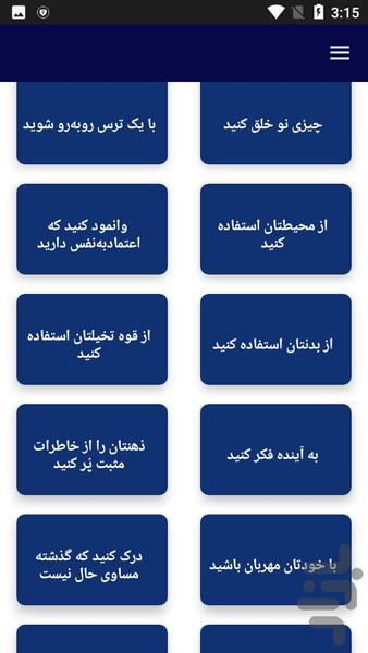 آموزش بالابردن روابط عمومی - عکس برنامه موبایلی اندروید