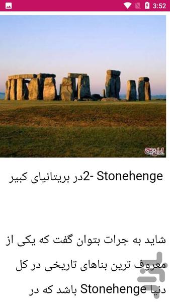 راز های جهان - عکس برنامه موبایلی اندروید