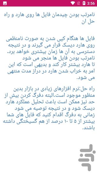 آموزش ریکاوری و بازگردانی اطلاعات - عکس برنامه موبایلی اندروید