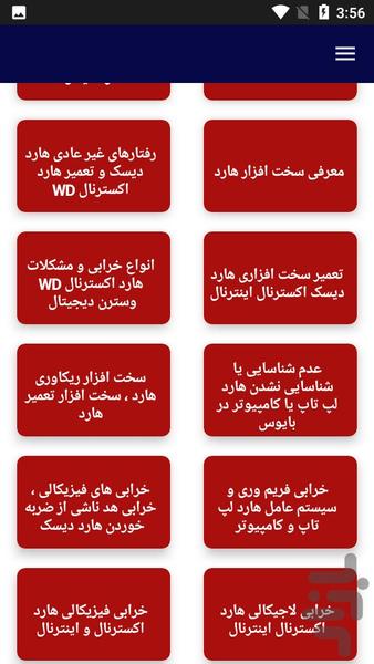 آموزش ریکاوری و بازگردانی اطلاعات - عکس برنامه موبایلی اندروید