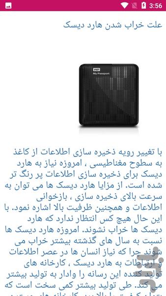 آموزش ریکاوری و بازگردانی اطلاعات - عکس برنامه موبایلی اندروید