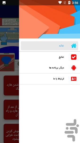 آموزش ریکاوری و بازگردانی اطلاعات - Image screenshot of android app