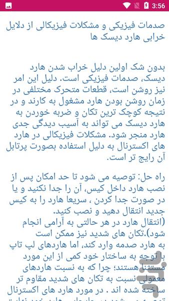 آموزش ریکاوری و بازگردانی اطلاعات - عکس برنامه موبایلی اندروید