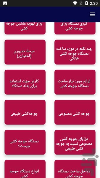 آموزش نصب و ساخت دستگاه جوجه کشی - عکس برنامه موبایلی اندروید