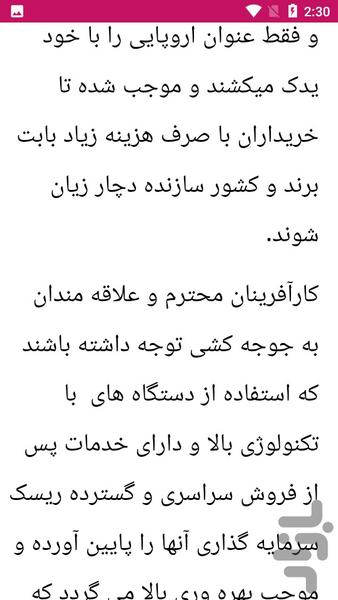 آموزش نصب و ساخت دستگاه جوجه کشی - عکس برنامه موبایلی اندروید