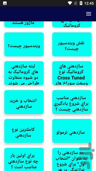 آموزش سازدهنی - Image screenshot of android app