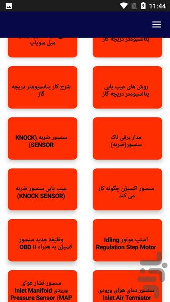آموزش سنسور های برق خودرو - عکس برنامه موبایلی اندروید