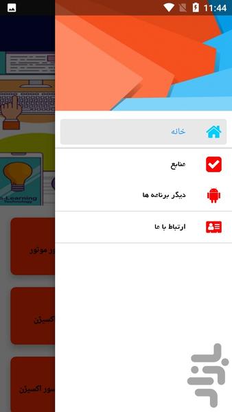 آموزش سنسور های برق خودرو - عکس برنامه موبایلی اندروید