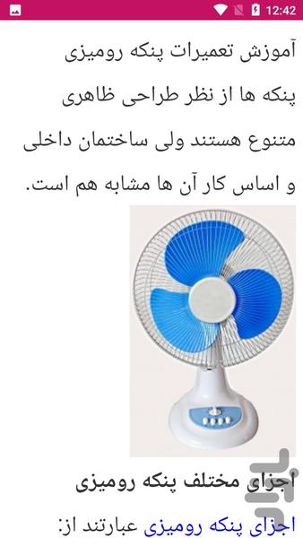 تعمیر و سرویس لوازم خانگی - عکس برنامه موبایلی اندروید