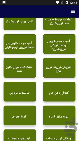 آموزش افزایش شتاب خودرو ها - عکس برنامه موبایلی اندروید