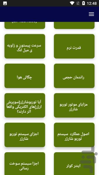 آموزش افزایش شتاب خودرو ها - عکس برنامه موبایلی اندروید