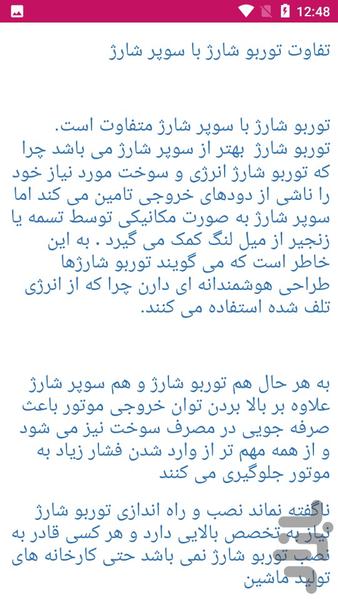 آموزش افزایش شتاب خودرو ها - عکس برنامه موبایلی اندروید