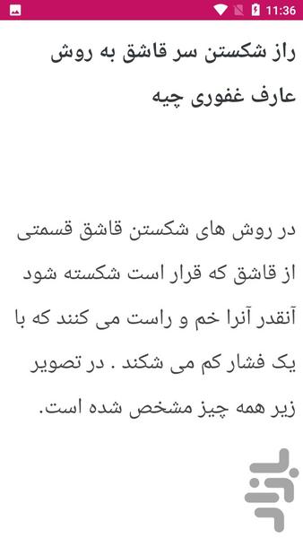 آموزش جامع شعبده بازی - عکس برنامه موبایلی اندروید