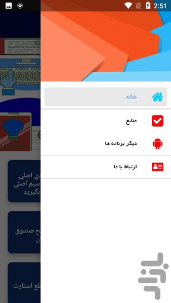 آموزش سیستم امنیت خودرو - عکس برنامه موبایلی اندروید