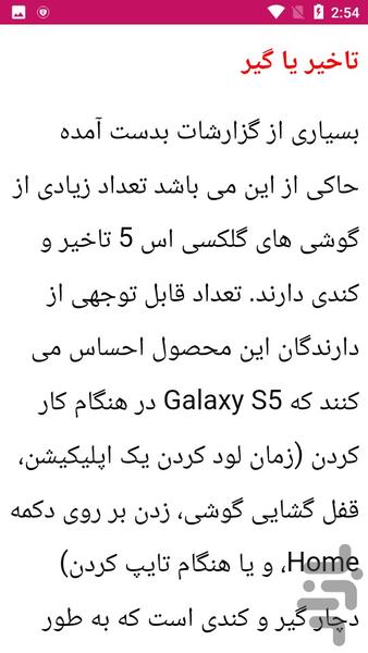 آموزش تعمیرات گوشی سامسونگ - عکس برنامه موبایلی اندروید