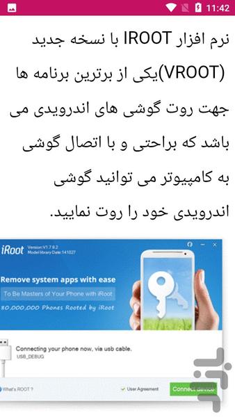 آموزش تعمیرات موبایل - عکس برنامه موبایلی اندروید