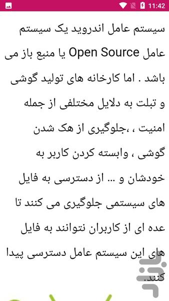 آموزش تعمیرات موبایل - عکس برنامه موبایلی اندروید