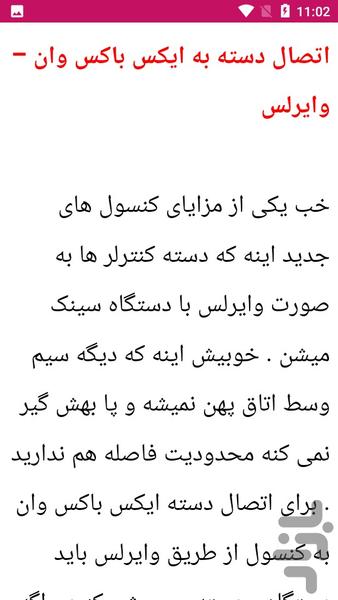 آموزش تعمیرات اکس باکس xbox - عکس برنامه موبایلی اندروید