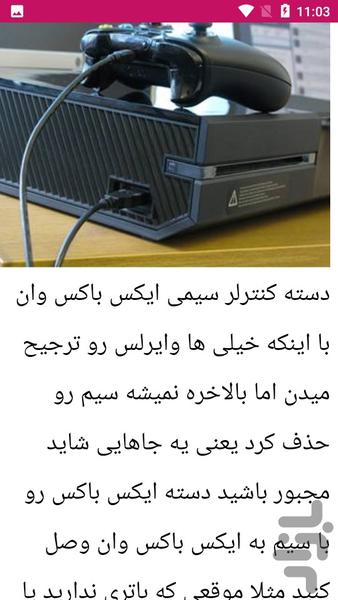 آموزش تعمیرات اکس باکس xbox - عکس برنامه موبایلی اندروید