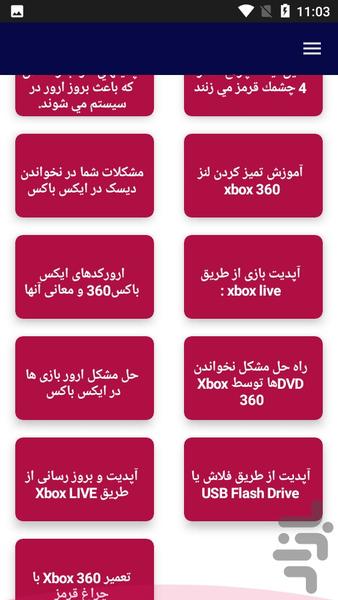 آموزش تعمیرات اکس باکس xbox - عکس برنامه موبایلی اندروید
