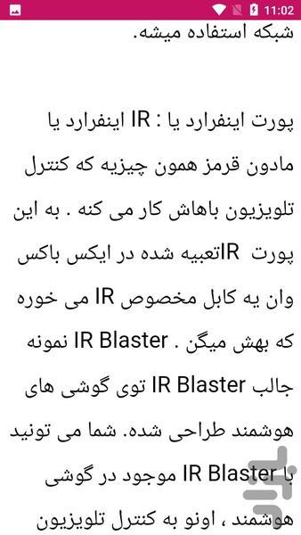 آموزش تعمیرات اکس باکس xbox - عکس برنامه موبایلی اندروید