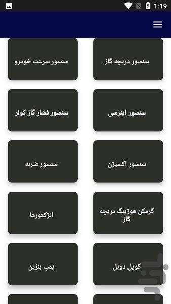 آموزش تعمیرات خودرو های بنزین سوز - عکس برنامه موبایلی اندروید