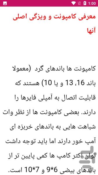 آموزش تعمیر و نصب پخش خودرو - عکس برنامه موبایلی اندروید