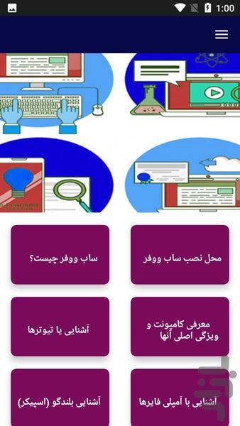 آموزش تعمیر و نصب پخش خودرو - Image screenshot of android app