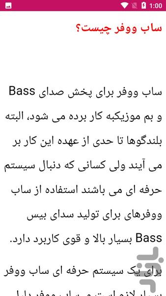 آموزش تعمیر و نصب پخش خودرو - عکس برنامه موبایلی اندروید