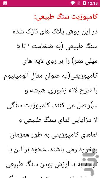 آموزش طراحی نمای بیرون خانه - عکس برنامه موبایلی اندروید