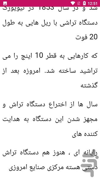 آموزش تراشکاری - عکس برنامه موبایلی اندروید