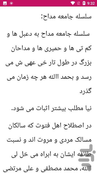 آموزش جامع روضه خوانی و تعزیه - عکس برنامه موبایلی اندروید