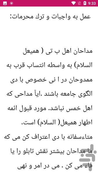 آموزش جامع روضه خوانی و تعزیه - عکس برنامه موبایلی اندروید