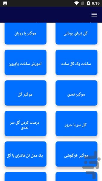 آموزش ساخت انواع تل مو سر _ تل سر - Image screenshot of android app