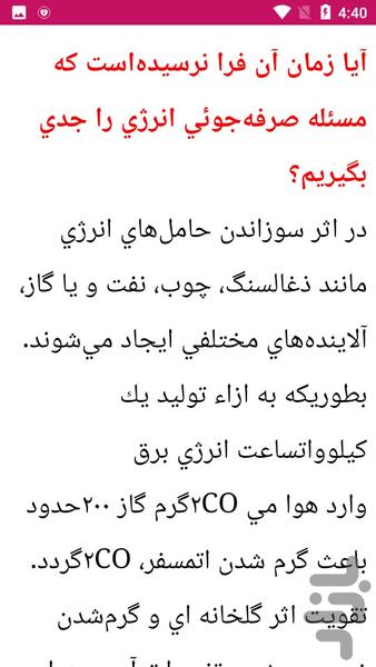 آموزش ترانس برق منزل - عکس برنامه موبایلی اندروید