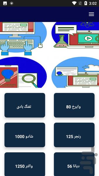 آموزش تعمیرات تفنگ بادی - Image screenshot of android app