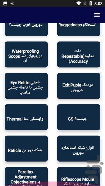 آموزش تعمیرات تفنگ بادی - عکس برنامه موبایلی اندروید