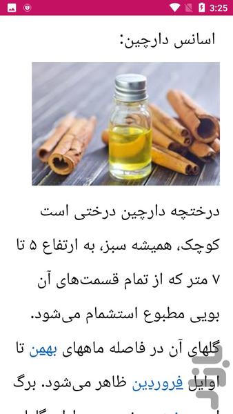 آموزه تولید انواع اسانس گیاهی - Image screenshot of android app
