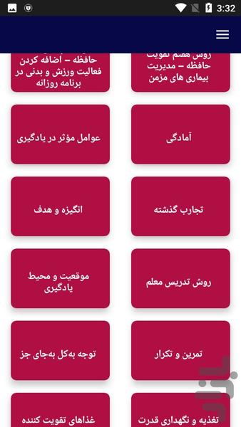 آموزش تندخوانی - عکس برنامه موبایلی اندروید