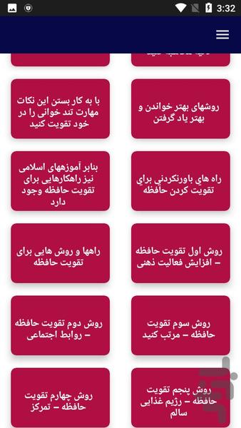 آموزش تندخوانی - عکس برنامه موبایلی اندروید