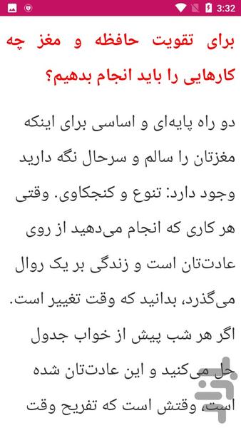 آموزش تندخوانی - عکس برنامه موبایلی اندروید