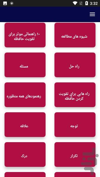 آموزش تندخوانی - عکس برنامه موبایلی اندروید