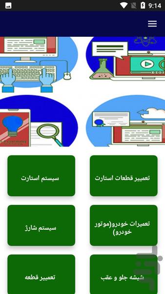 آموزش تعمیرات وانت نیسان - عکس برنامه موبایلی اندروید