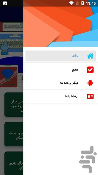 آموزش و راهنمای چربی سوزی - Image screenshot of android app