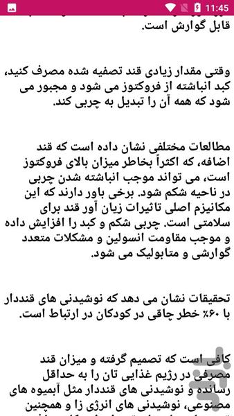 آموزش و راهنمای چربی سوزی - عکس برنامه موبایلی اندروید