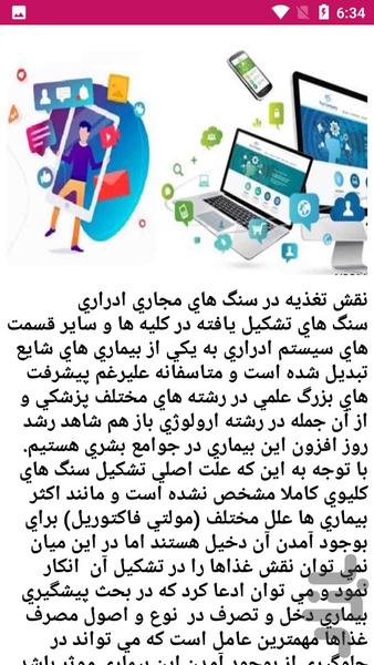 درمورد خیاطی بیشتر بدانید - عکس برنامه موبایلی اندروید